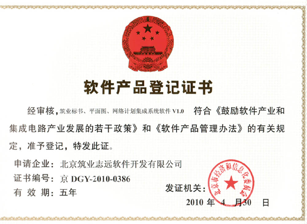 筑業投標三劍客軟件